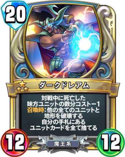 Nokturnus (ダークドレアム)